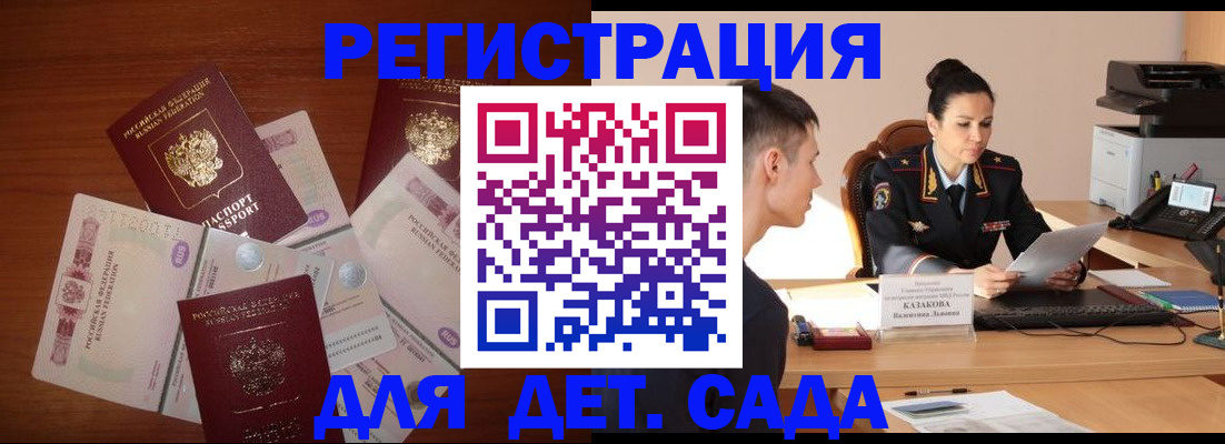 прописка законно в Озёрах