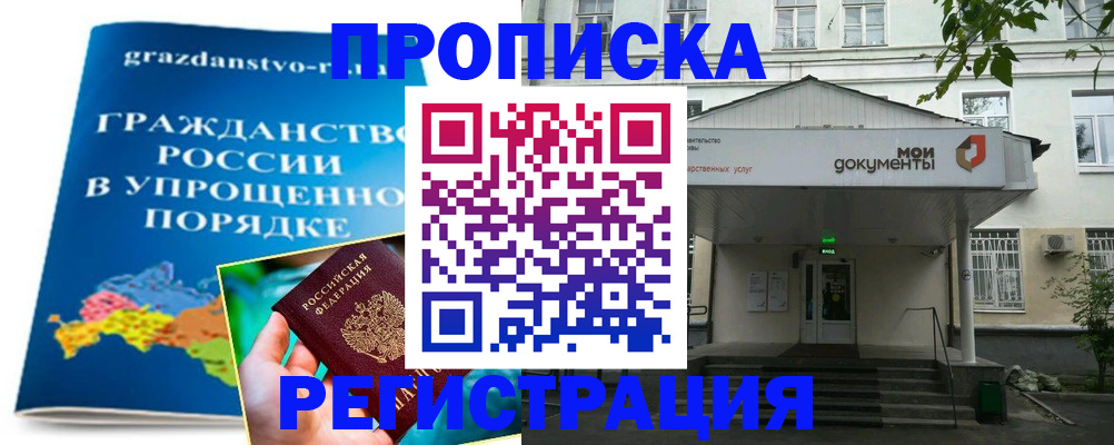 прописка иностранных граждан в Озёрах