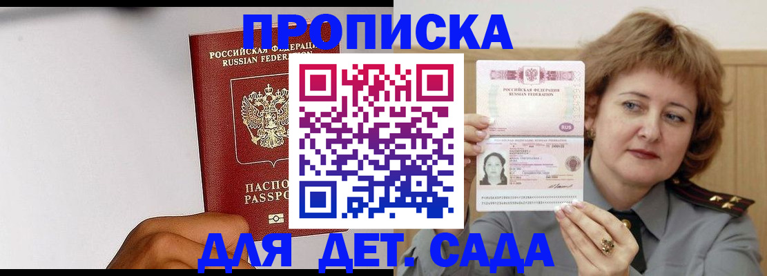 миграционный учет в Озёрах