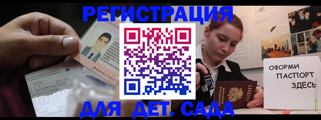 временная регистрация гарантия в Озёрах