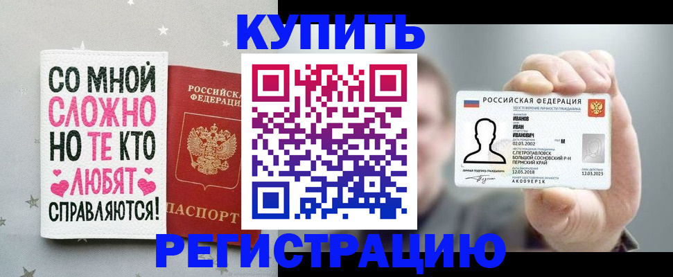 где прописаться в Озёрах