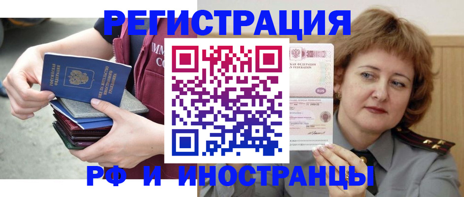 прописка в квартире в Озёрах