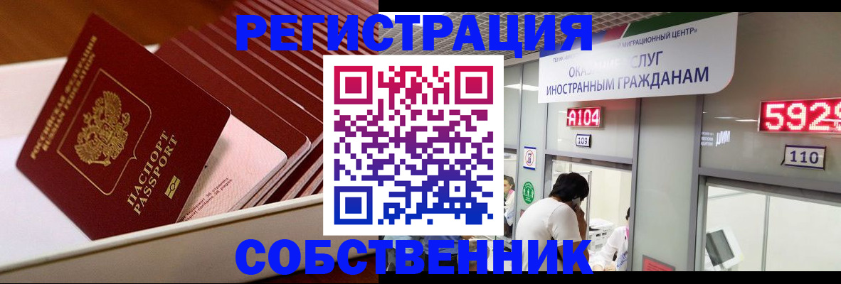 временная регистрация госуслуги в Озёрах